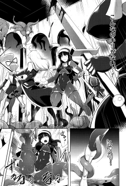 Page 127 of Ikusa Otome, Kairaku ni Nomareiku