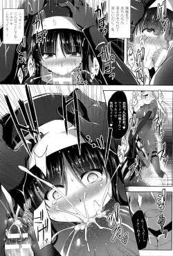 Page 136 of Ikusa Otome, Kairaku ni Nomareiku