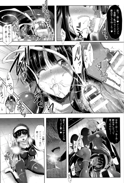 Page 137 of Ikusa Otome, Kairaku ni Nomareiku