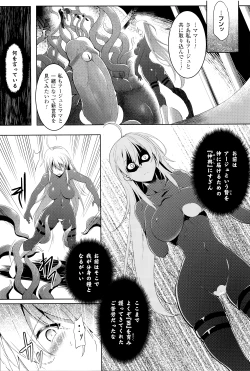 Page 157 of Ikusa Otome, Kairaku ni Nomareiku