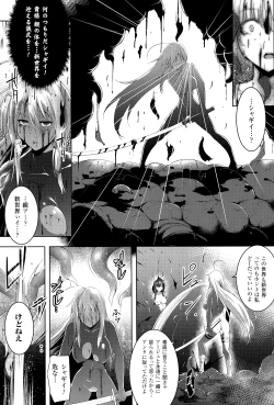 Page 175 of Ikusa Otome, Kairaku ni Nomareiku