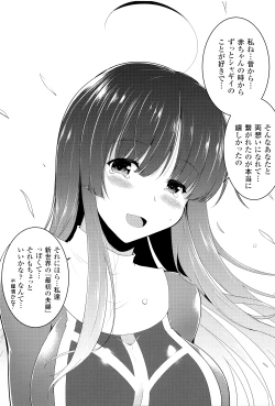 Page 181 of Ikusa Otome, Kairaku ni Nomareiku