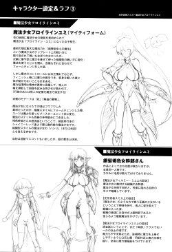 Page 184 of Ikusa Otome, Kairaku ni Nomareiku