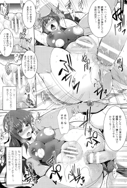 Page 39 of Ikusa Otome, Kairaku ni Nomareiku