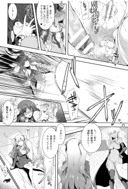 Page 42 of Ikusa Otome, Kairaku ni Nomareiku