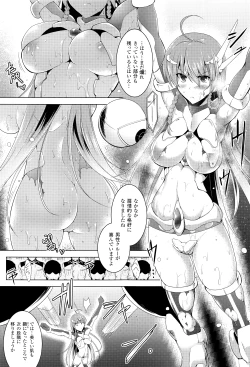 Page 50 of Ikusa Otome, Kairaku ni Nomareiku