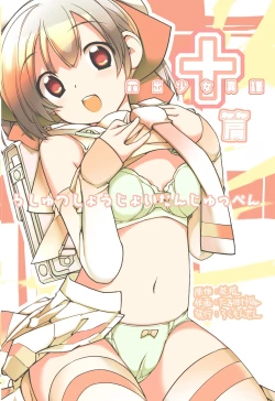 Page 34 of Roshutsu Shoujo Itan Juppen