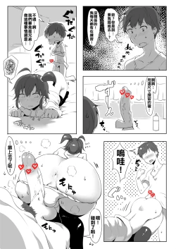 Page 8 of Suki na Mono wa Shikata Nai yo ne Onii-chan