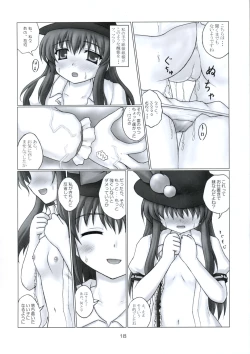 Page 17 of Tenshi no Kaikata Shitsukekata Ver1.02