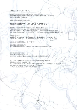 Page 3 of Tenshi no Kaikata Shitsukekata Ver1.02