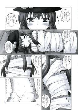 Page 7 of Tenshi no Kaikata Shitsukekata Ver1.02