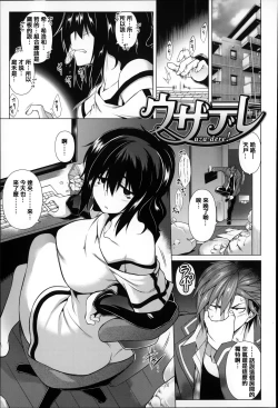 Page 176 of Chi chi-zakari