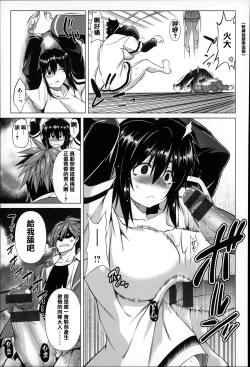 Page 180 of Chi chi-zakari