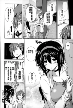 Page 195 of Chi chi-zakari