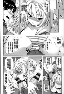 Page 201 of Chi chi-zakari