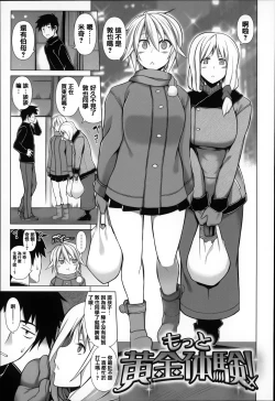 Page 28 of Chi chi-zakari