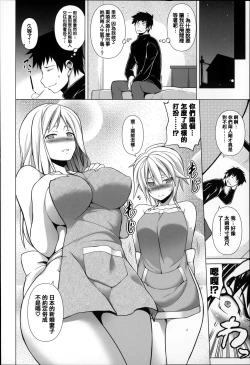 Page 31 of Chi chi-zakari