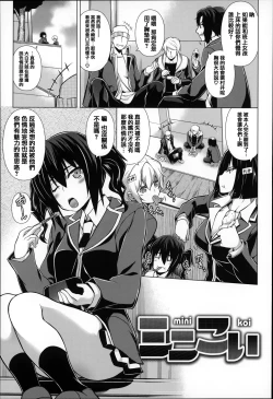 Page 44 of Chi chi-zakari