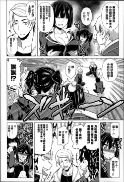 Page 45 of Chi chi-zakari