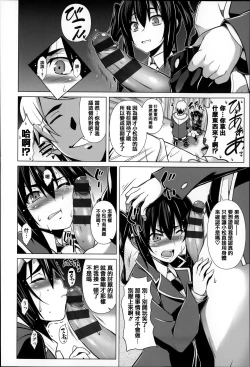 Page 49 of Chi chi-zakari