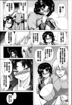 Page 66 of Chi chi-zakari