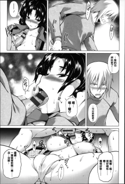 Page 72 of Chi chi-zakari