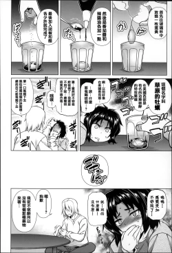 Page 81 of Chi chi-zakari