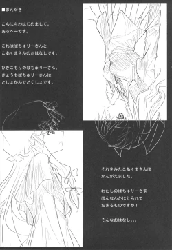 Page 19 of Higashifure IN CASE OF PATCHOULI KNOWLEDGE