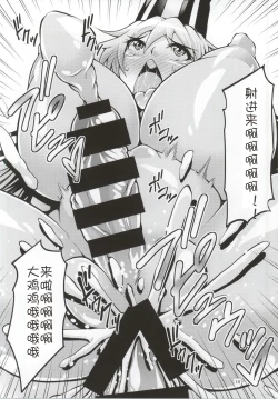 Page 12 of Futanari! Onna Souryo-san