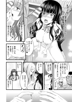 Page 18 of 2D Comic Magazine Seitenkan Shite Haramasarete Botebara End! Vol. 3
