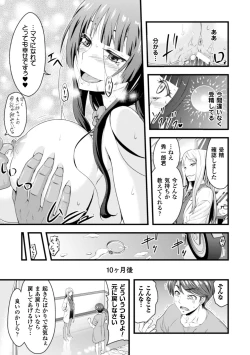 Page 25 of 2D Comic Magazine Seitenkan Shite Haramasarete Botebara End! Vol. 3
