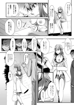 Page 30 of 2D Comic Magazine Seitenkan Shite Haramasarete Botebara End! Vol. 3