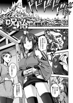 Page 49 of 2D Comic Magazine Seitenkan Shite Haramasarete Botebara End! Vol. 3