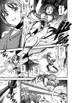 Page 51 of 2D Comic Magazine Seitenkan Shite Haramasarete Botebara End! Vol. 3