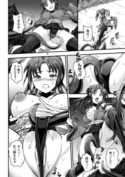 Page 52 of 2D Comic Magazine Seitenkan Shite Haramasarete Botebara End! Vol. 3