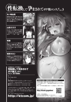 Page 73 of 2D Comic Magazine Seitenkan Shite Haramasarete Botebara End! Vol. 3