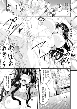Page 9 of 2D Comic Magazine Seitenkan Shite Haramasarete Botebara End! Vol. 3
