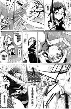 Page 120 of Henai Girls