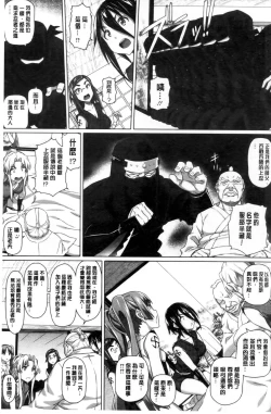 Page 134 of Henai Girls