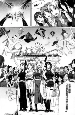 Page 147 of Henai Girls