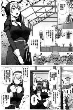 Page 164 of Henai Girls