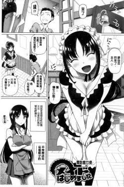 Page 68 of Henai Girls