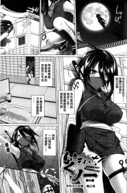 Page 84 of Henai Girls