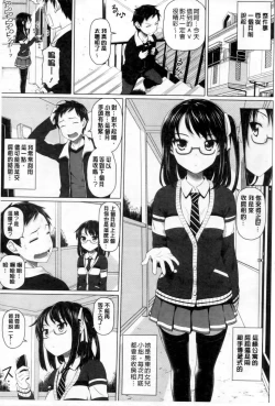 Page 8 of Henai Girls