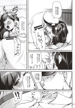 Page 10 of DesCon!! 5