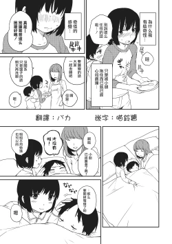 Page 11 of Onii-chan to Issho 2