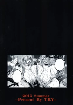 Page 2 of Ganbare! Odinsama!