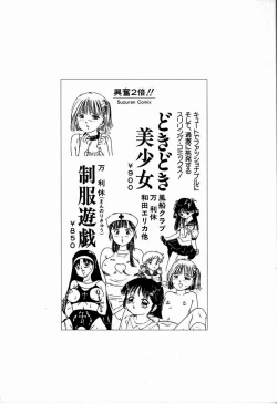 Page 166 of M Jou no Yoru