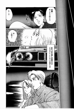 Page 26 of M Jou no Yoru