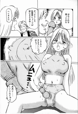 Page 95 of M Jou no Yoru